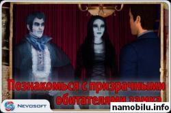 Vampireville Замок с вампирами