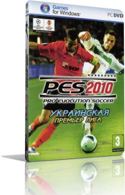Crack for Pro Evolution Soccer 2010 - Украинская лига full RePack