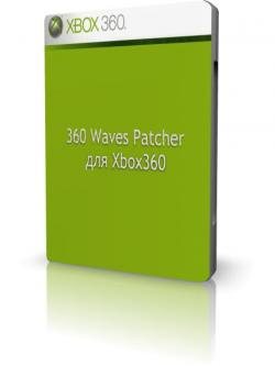 360 Waves Patcher (1 - 9 волны)