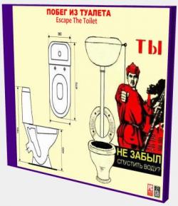 Escape The Toilet//Побег из туалета