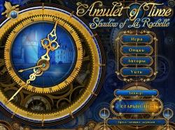 Амулет Времени: Тайны Ла Рошели / Amulet of Time: Shadow of la Rochelle