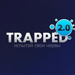 Trapped / В ловушке