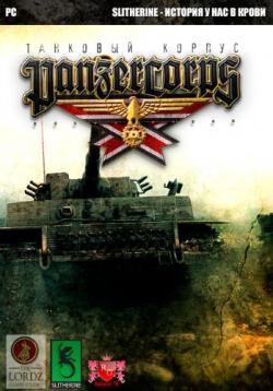 Panzer Corps / Танковый корпус