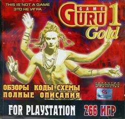 Game Guru Gold