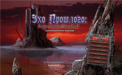 Echoes of the Past 5: The Kingdom of Despair / Эхо Прошлого: Королевство Отчаяния Коллекционное издание
