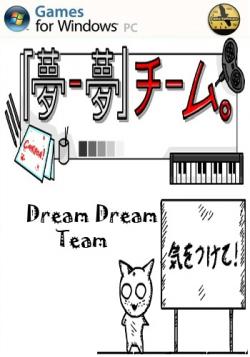 Dream Dream Team