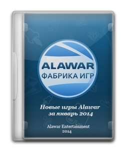 Новые игры Alawar (январь 2014)