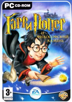 Harry Potter and The Sorcerer's stone / Гарри Поттер и Философский Камень