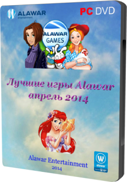 Лучшие игры Alawar (апрель 2014)