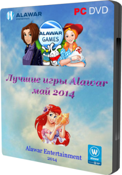 Лучшие игры Alawar (май 2014)