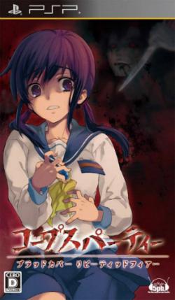 Corpse Party / Corpse Party: Blood Covered: Repeated Fear