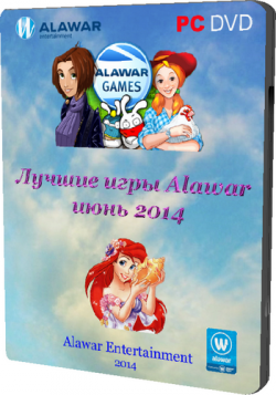 Лучшие игры Alawar (июнь 2014)