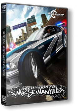 Need For Speed: Most Wanted 2005