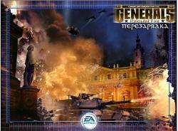 Command Conquer Generals - Reloaded Fire