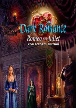Мрачная История 6. Ромео и Джульетта