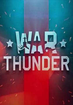 War Thunder: Цель захвачена