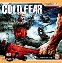 Cold Fear / Леденящий страх